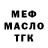 АМФЕТАМИН Розовый Anatol Abrahamyn